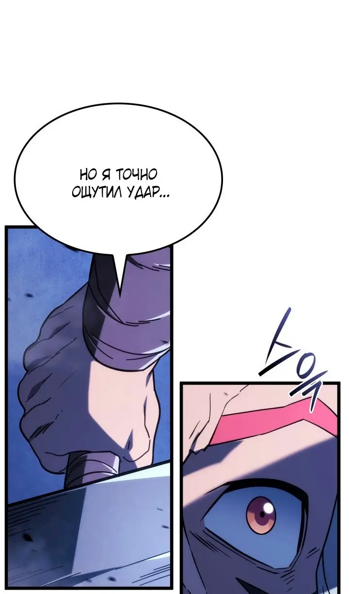 Страница 46 главы 120 манги Возвращение железнокровной гончей / The Return of the a Iron-blooded Hound