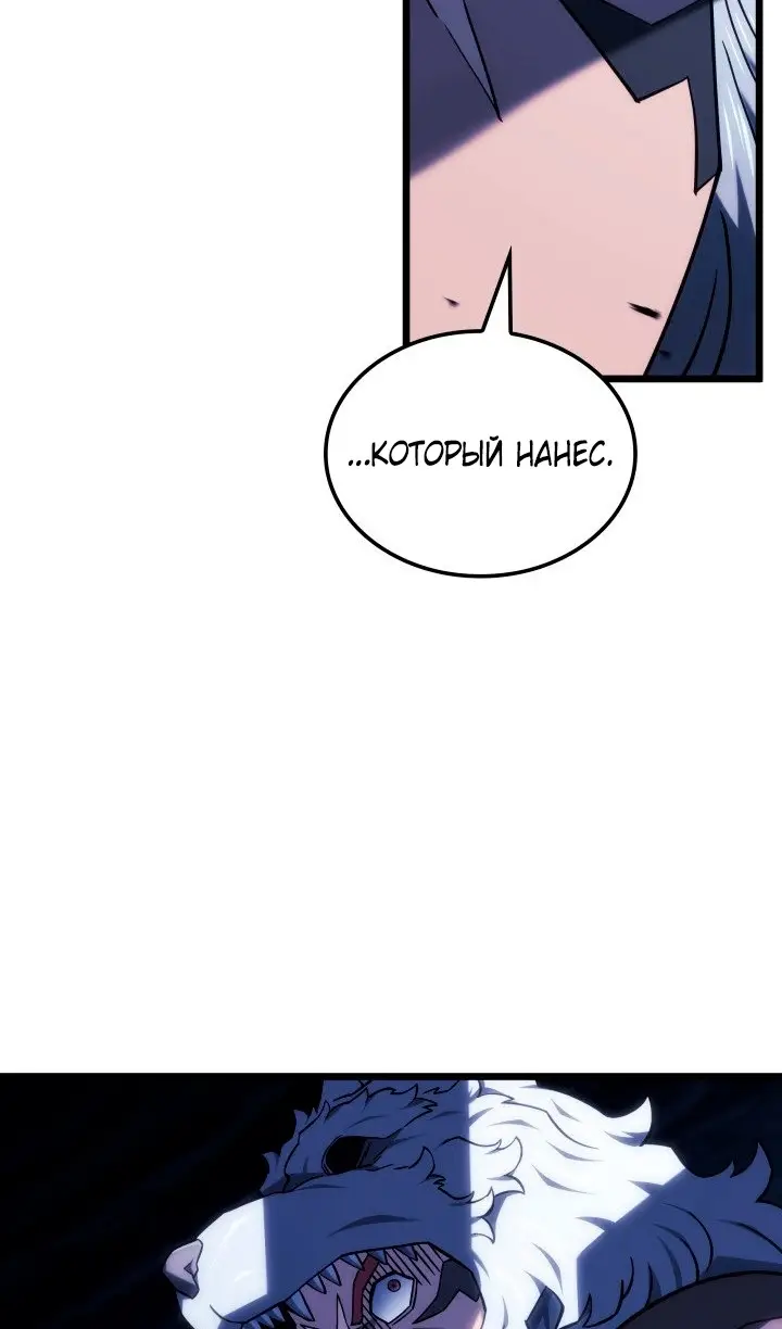 Страница 47 главы 120 манги Возвращение железнокровной гончей / The Return of the a Iron-blooded Hound