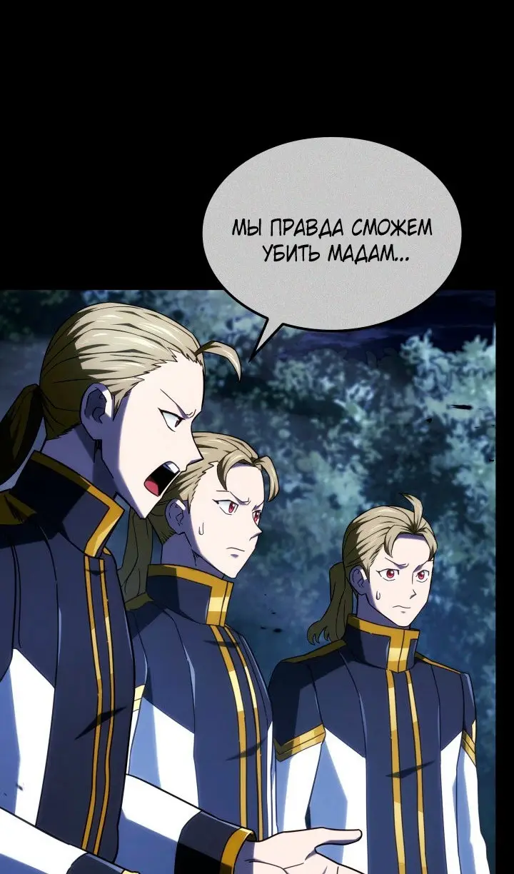 Страница 66 главы 120 манги Возвращение железнокровной гончей / The Return of the a Iron-blooded Hound