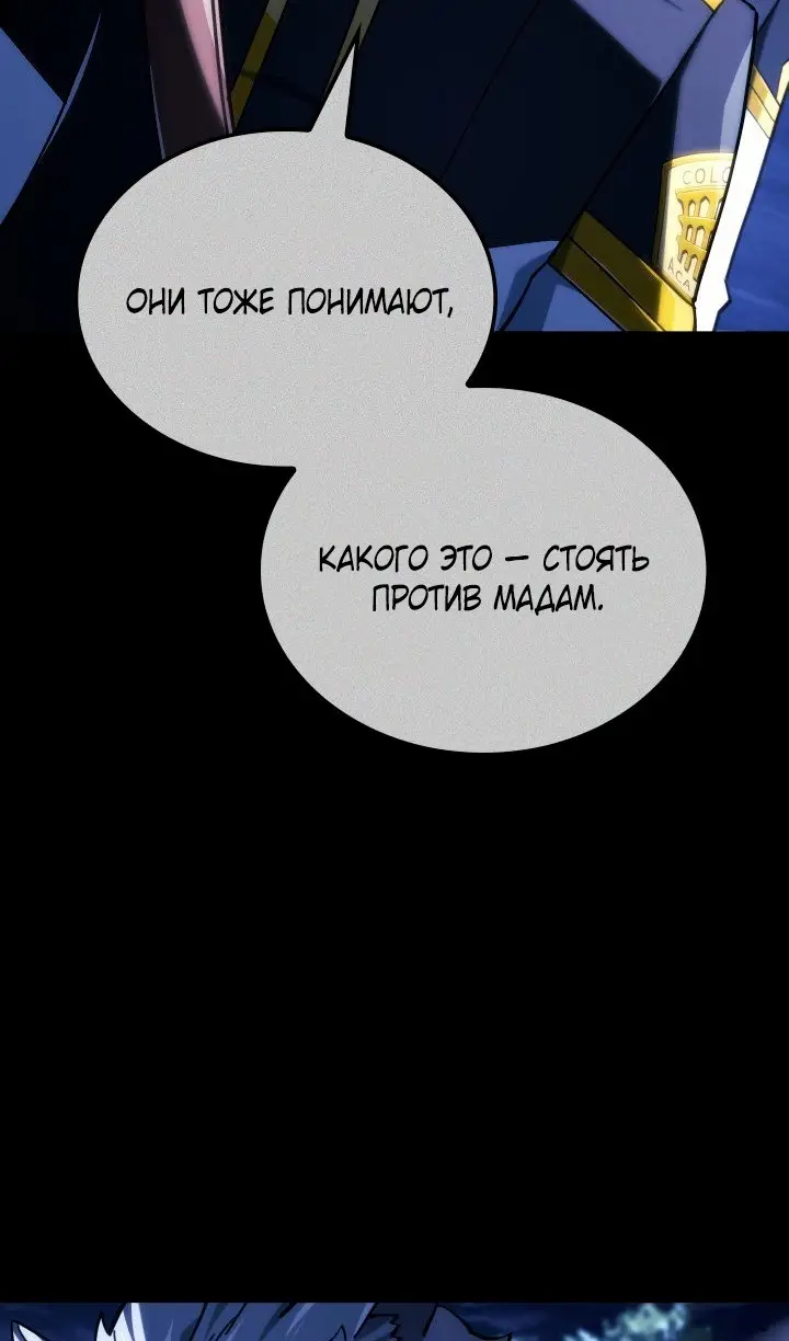 Страница 70 главы 120 манги Возвращение железнокровной гончей / The Return of the a Iron-blooded Hound