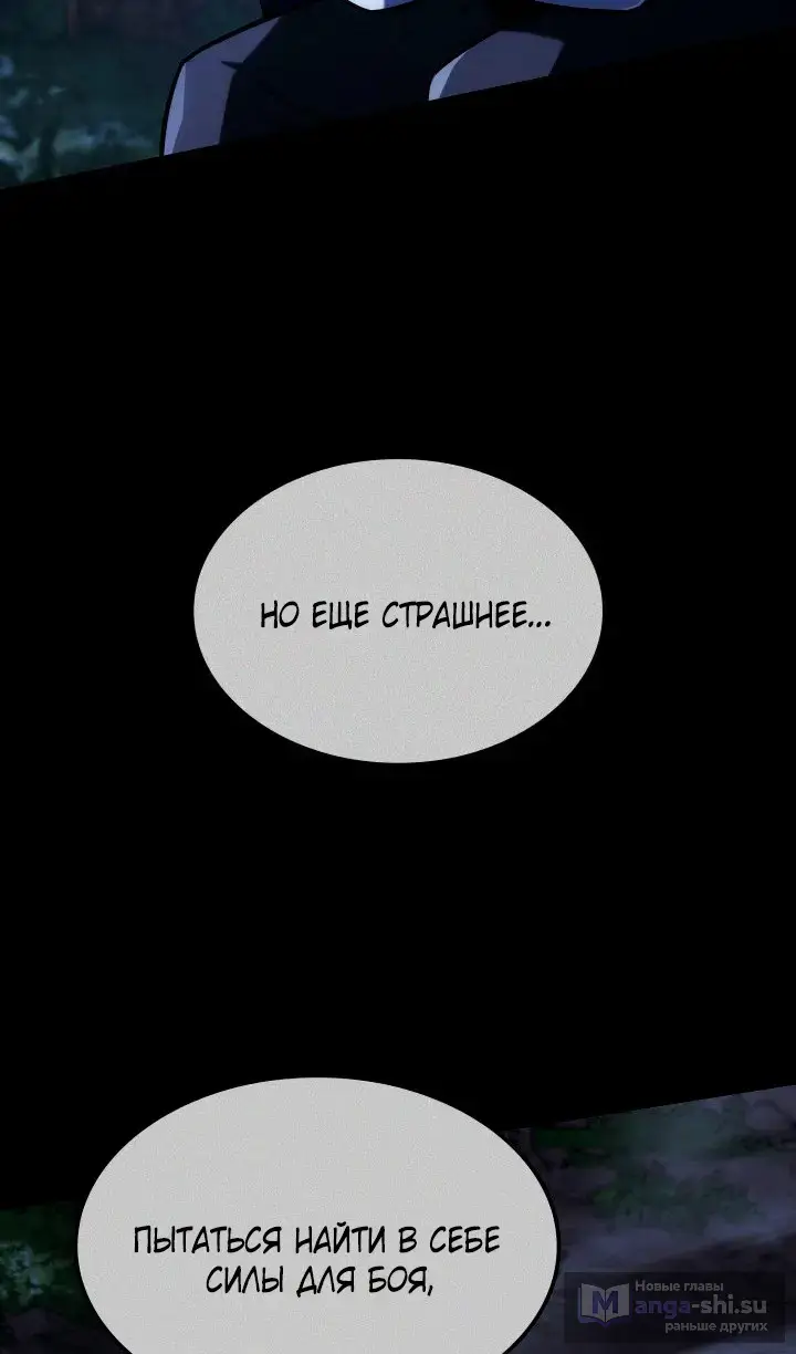 Страница 73 главы 120 манги Возвращение железнокровной гончей / The Return of the a Iron-blooded Hound