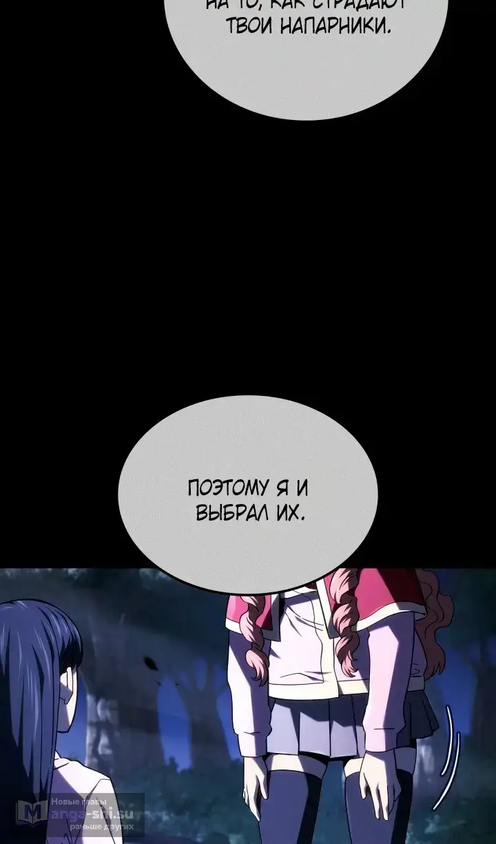 Страница 75 главы 120 манги Возвращение железнокровной гончей / The Return of the a Iron-blooded Hound