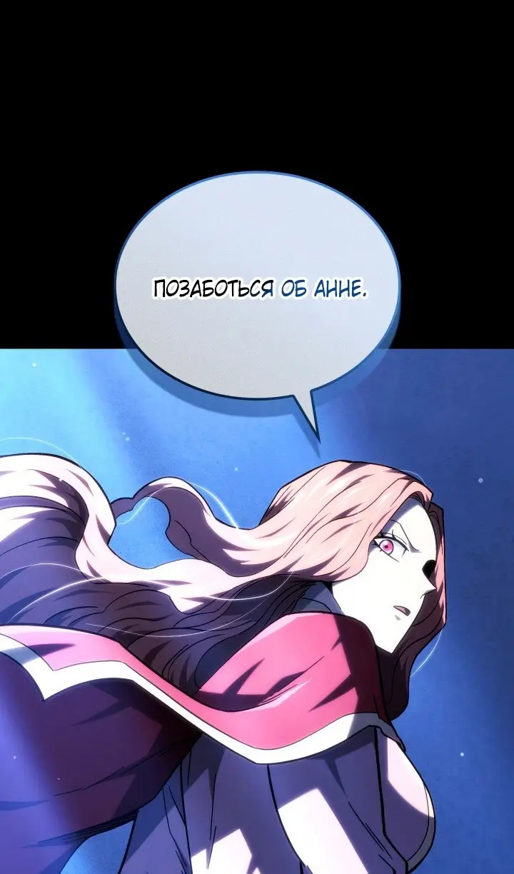 Страница 77 главы 120 манги Возвращение железнокровной гончей / The Return of the a Iron-blooded Hound