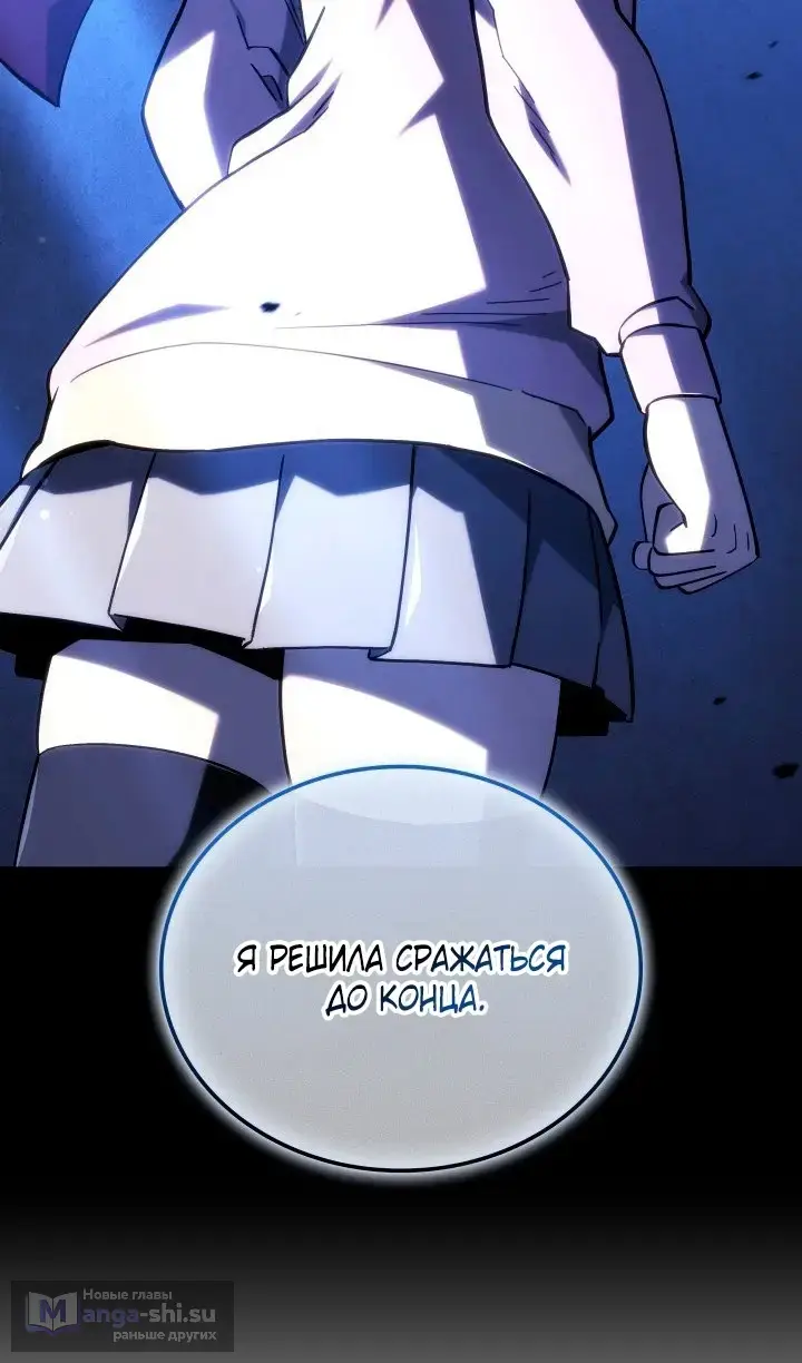 Страница 78 главы 120 манги Возвращение железнокровной гончей / The Return of the a Iron-blooded Hound