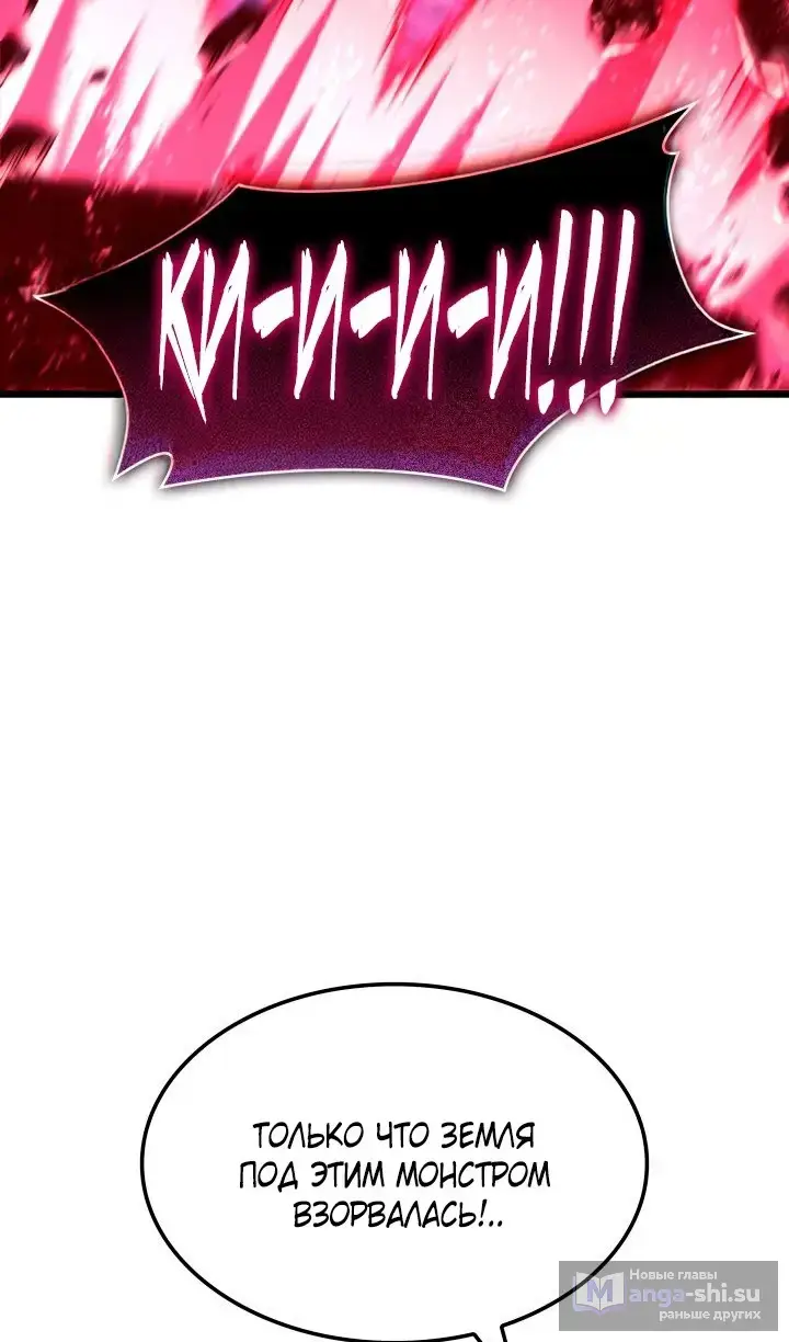 Страница 86 главы 120 манги Возвращение железнокровной гончей / The Return of the a Iron-blooded Hound