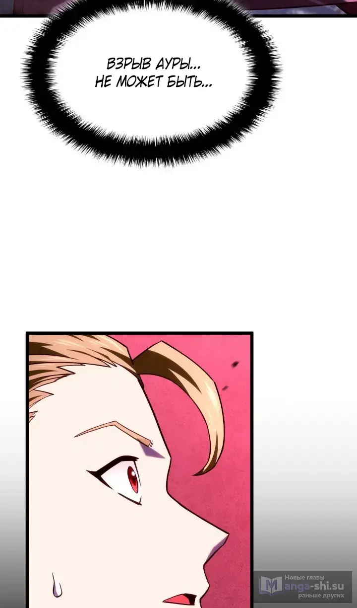 Страница 88 главы 120 манги Возвращение железнокровной гончей / The Return of the a Iron-blooded Hound