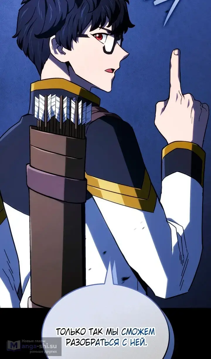 Страница 91 главы 120 манги Возвращение железнокровной гончей / The Return of the a Iron-blooded Hound