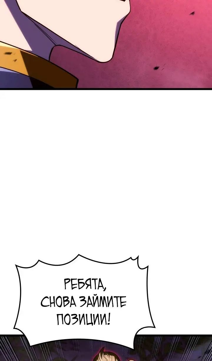 Страница 93 главы 120 манги Возвращение железнокровной гончей / The Return of the a Iron-blooded Hound