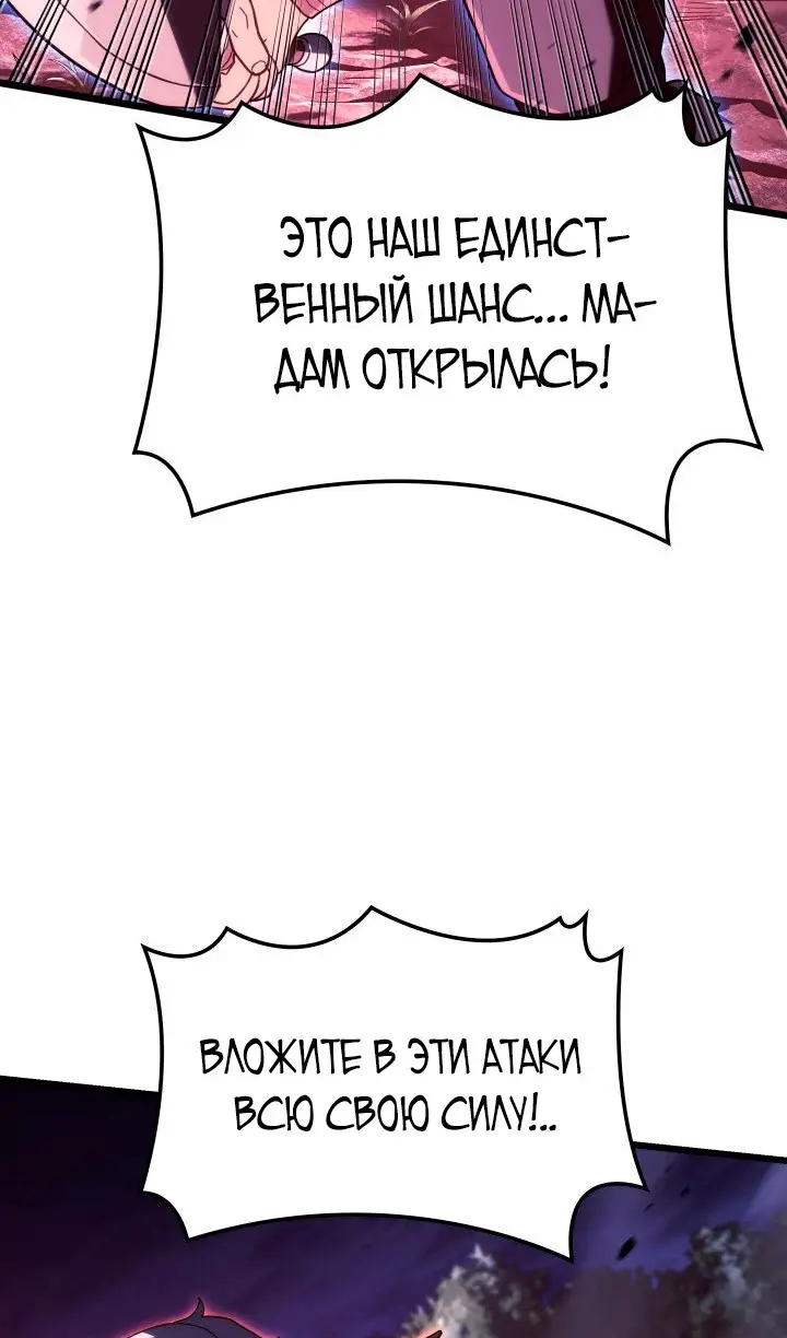 Страница 95 главы 120 манги Возвращение железнокровной гончей / The Return of the a Iron-blooded Hound