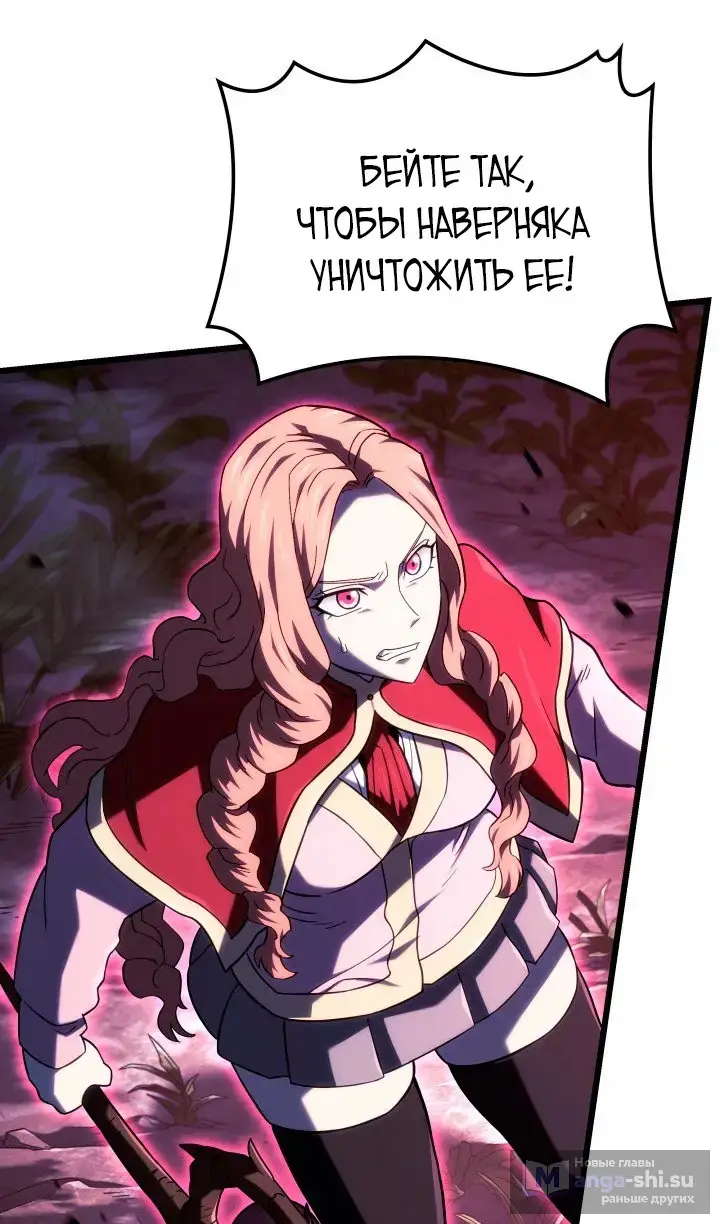 Страница 97 главы 120 манги Возвращение железнокровной гончей / The Return of the a Iron-blooded Hound