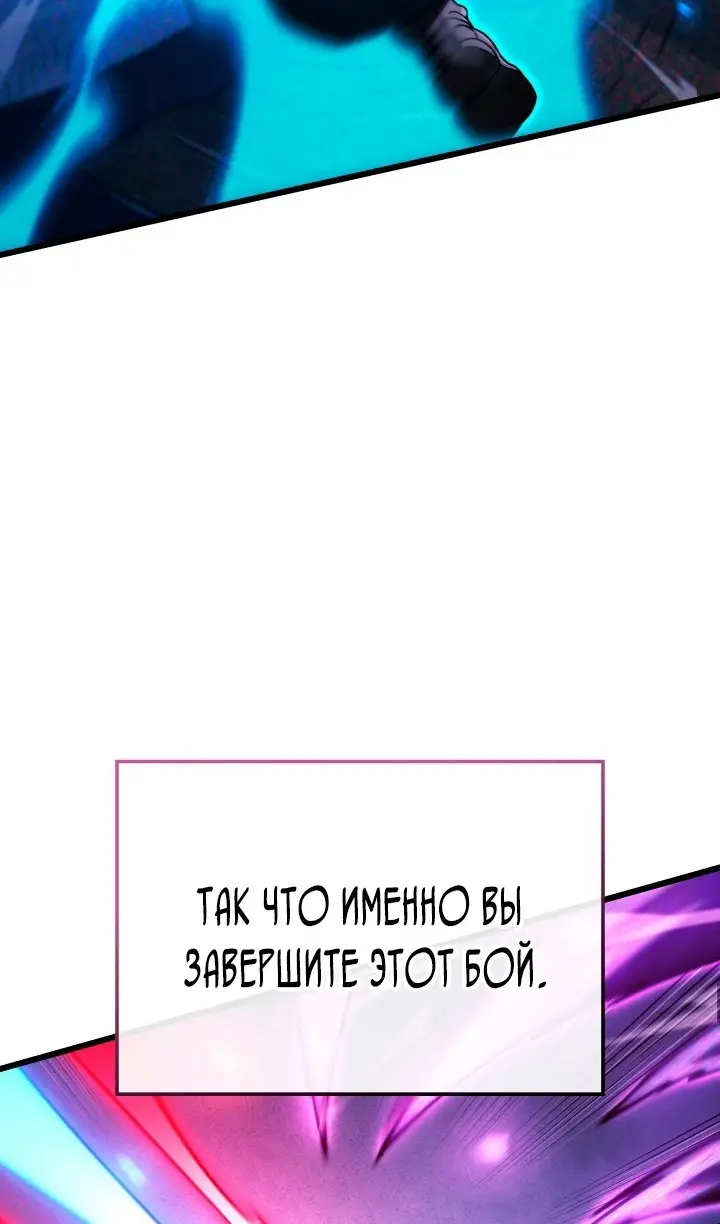 Страница 108 главы 120 манги Возвращение железнокровной гончей / The Return of the a Iron-blooded Hound