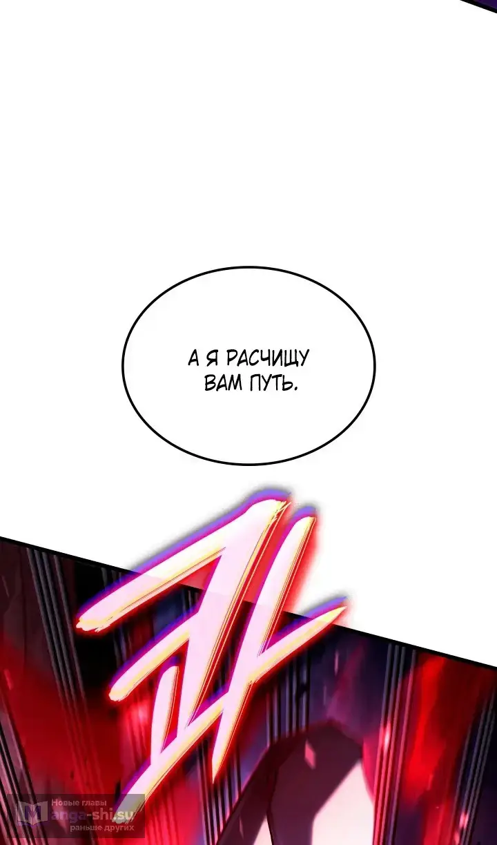 Страница 110 главы 120 манги Возвращение железнокровной гончей / The Return of the a Iron-blooded Hound