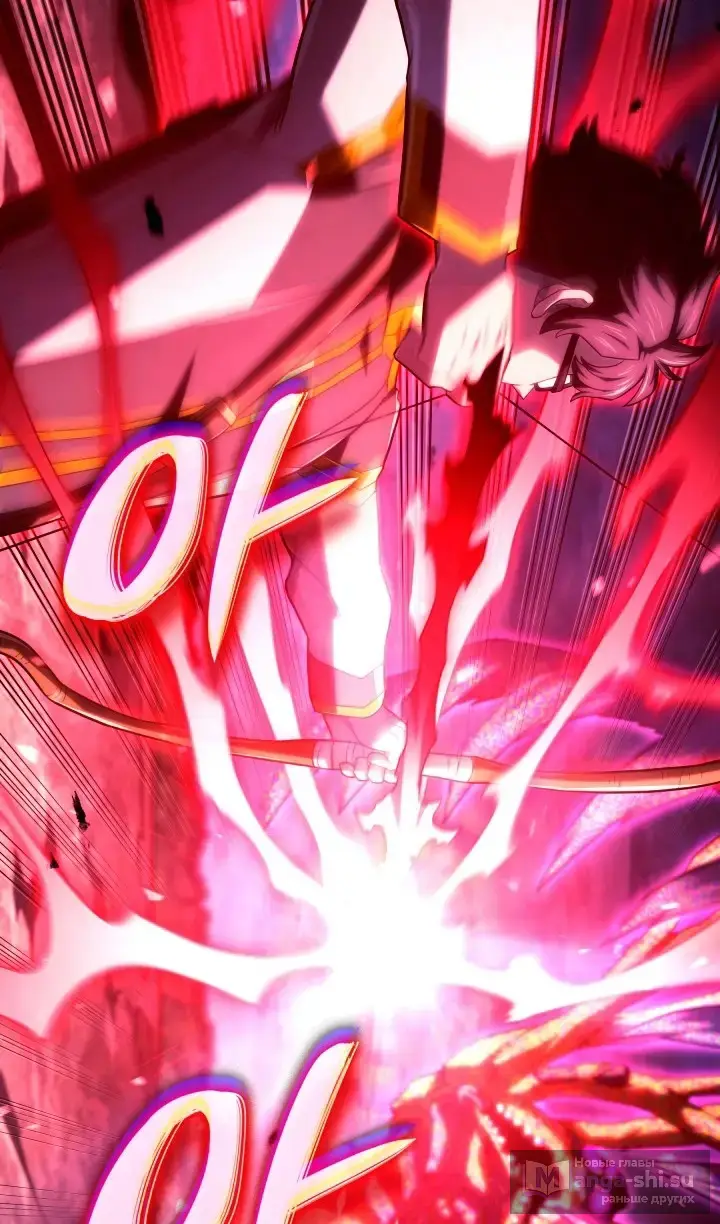 Страница 111 главы 120 манги Возвращение железнокровной гончей / The Return of the a Iron-blooded Hound