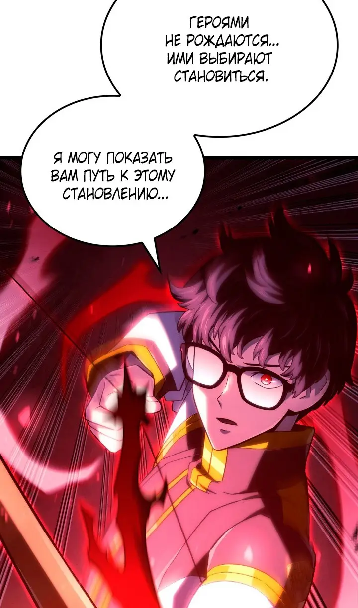 Страница 113 главы 120 манги Возвращение железнокровной гончей / The Return of the a Iron-blooded Hound