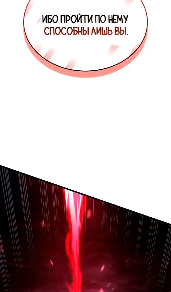 Страница 115 главы 120 манги Возвращение железнокровной гончей / The Return of the a Iron-blooded Hound