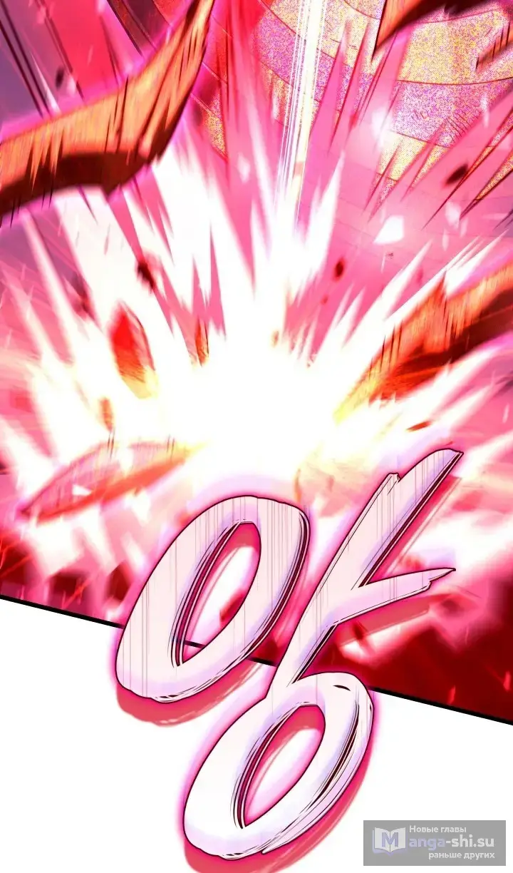 Страница 119 главы 120 манги Возвращение железнокровной гончей / The Return of the a Iron-blooded Hound