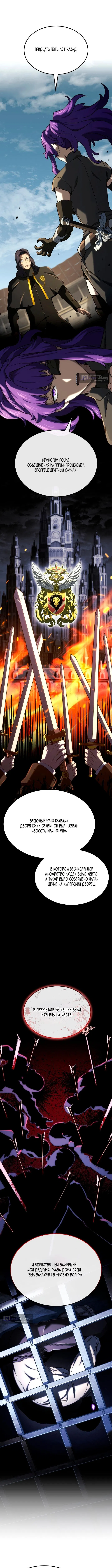 Страница 6 главы 149 манги Возвращение железнокровной гончей / The Return of the a Iron-blooded Hound