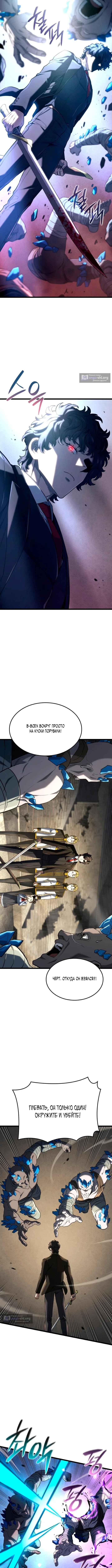 Страница 12 главы 149 манги Возвращение железнокровной гончей / The Return of the a Iron-blooded Hound
