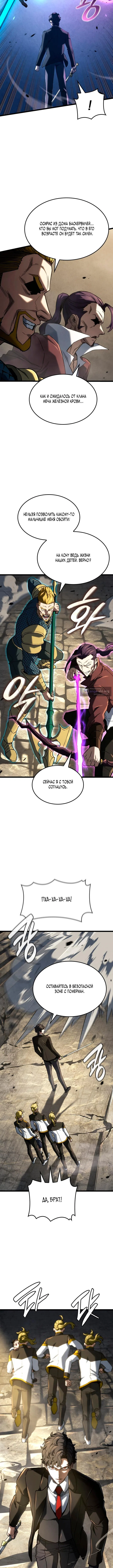 Страница 13 главы 149 манги Возвращение железнокровной гончей / The Return of the a Iron-blooded Hound