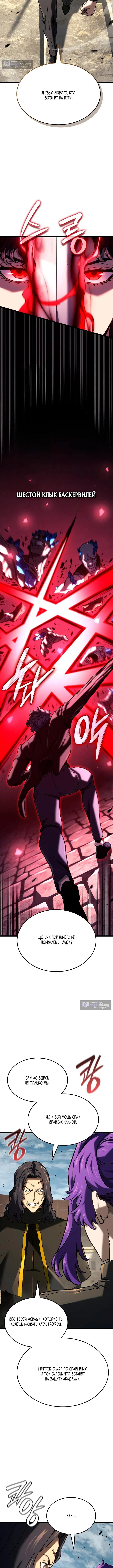 Страница 14 главы 149 манги Возвращение железнокровной гончей / The Return of the a Iron-blooded Hound