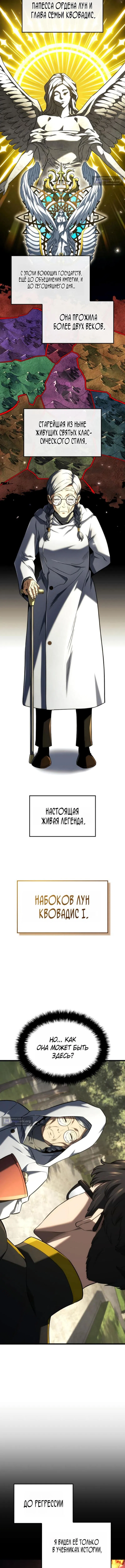 Страница 6 главы 147 манги Возвращение железнокровной гончей / The Return of the a Iron-blooded Hound