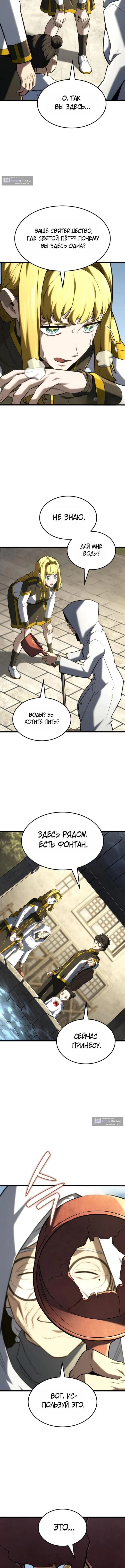 Страница 9 главы 147 манги Возвращение железнокровной гончей / The Return of the a Iron-blooded Hound