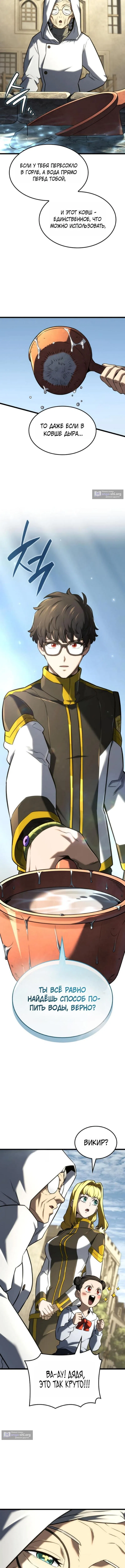 Страница 13 главы 147 манги Возвращение железнокровной гончей / The Return of the a Iron-blooded Hound