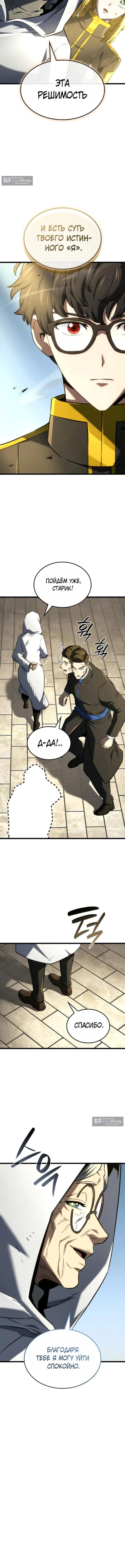 Страница 15 главы 147 манги Возвращение железнокровной гончей / The Return of the a Iron-blooded Hound