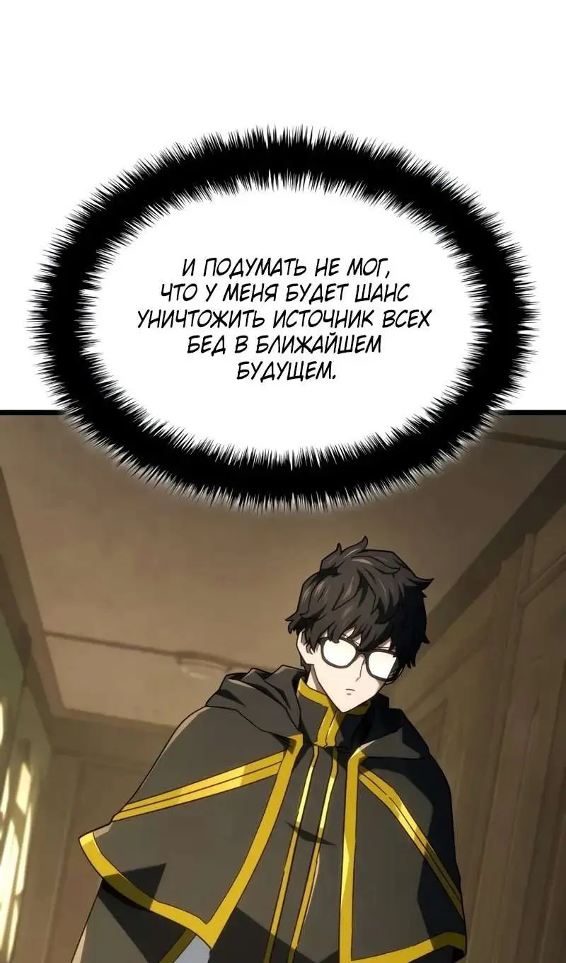 Страница 6 главы 115 манги Возвращение железнокровной гончей / The Return of the a Iron-blooded Hound