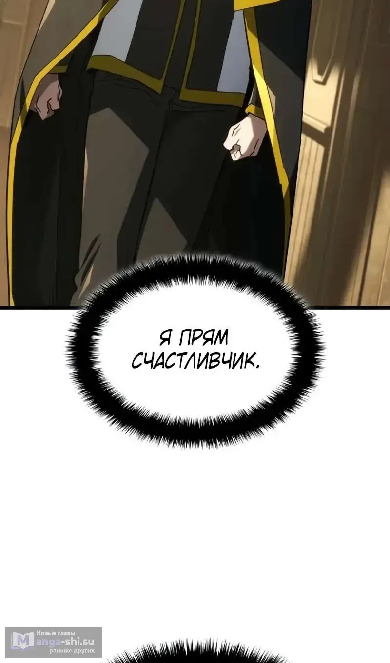 Страница 7 главы 115 манги Возвращение железнокровной гончей / The Return of the a Iron-blooded Hound