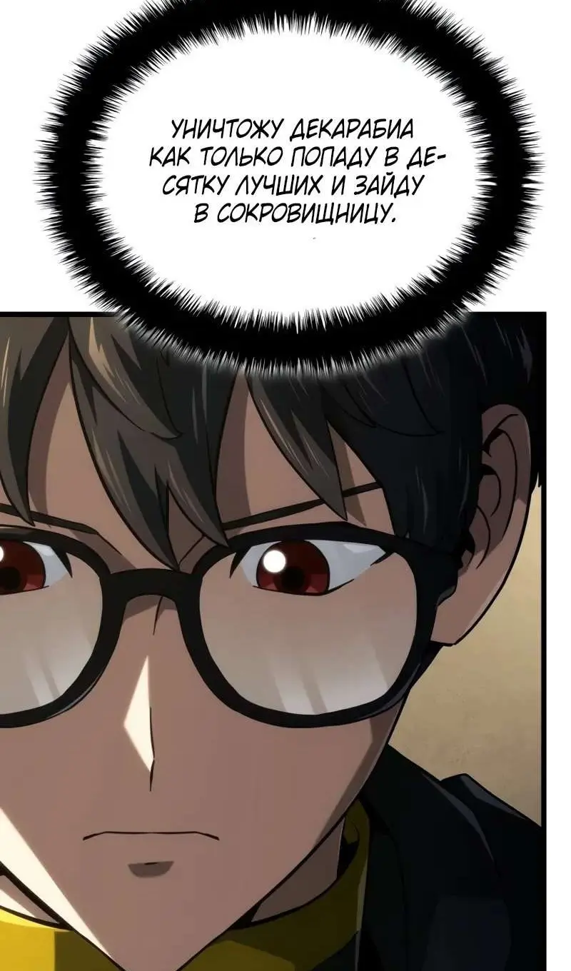 Страница 8 главы 115 манги Возвращение железнокровной гончей / The Return of the a Iron-blooded Hound