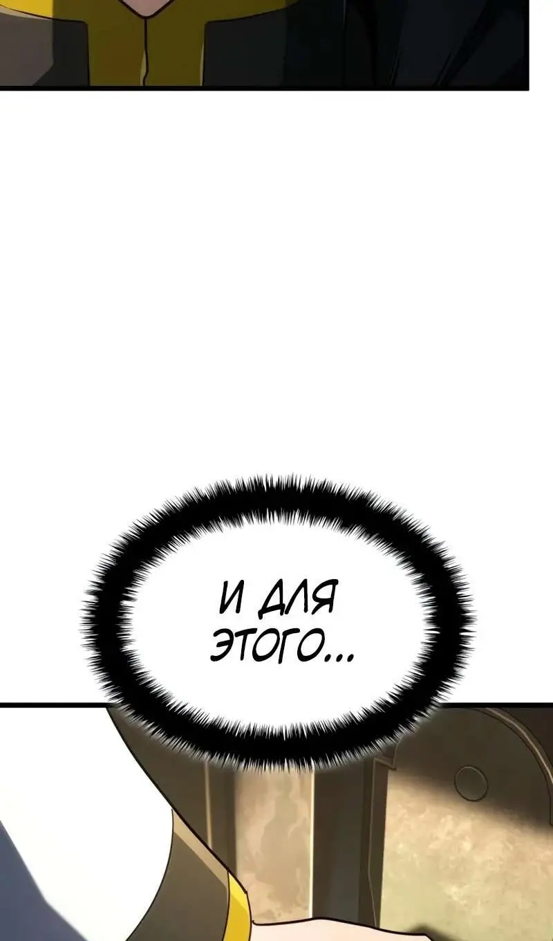 Страница 9 главы 115 манги Возвращение железнокровной гончей / The Return of the a Iron-blooded Hound
