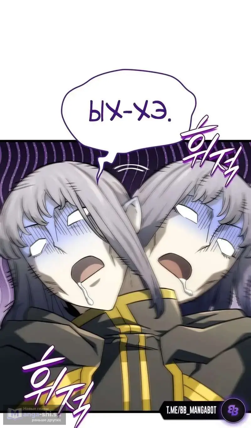 Страница 14 главы 115 манги Возвращение железнокровной гончей / The Return of the a Iron-blooded Hound