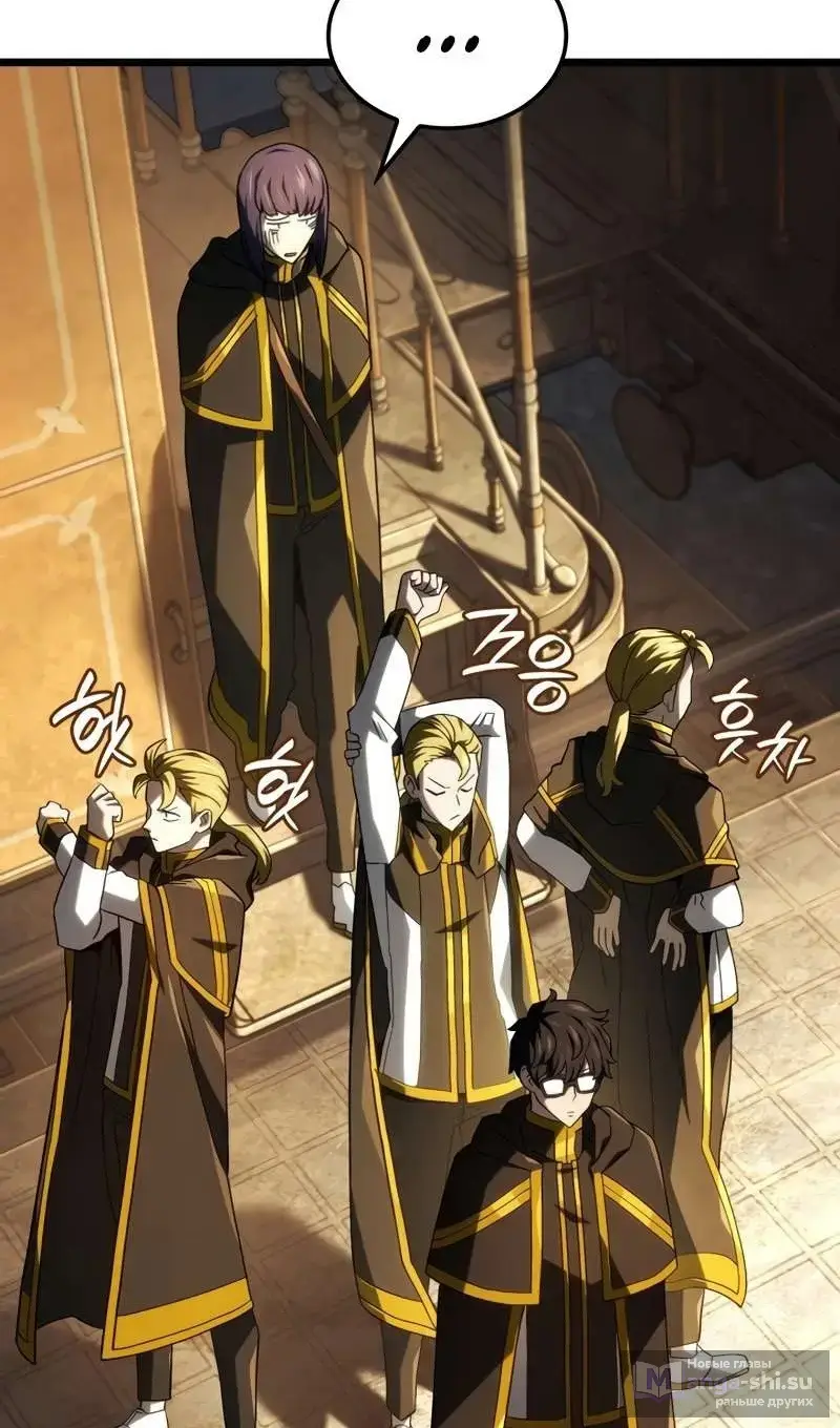 Страница 24 главы 115 манги Возвращение железнокровной гончей / The Return of the a Iron-blooded Hound