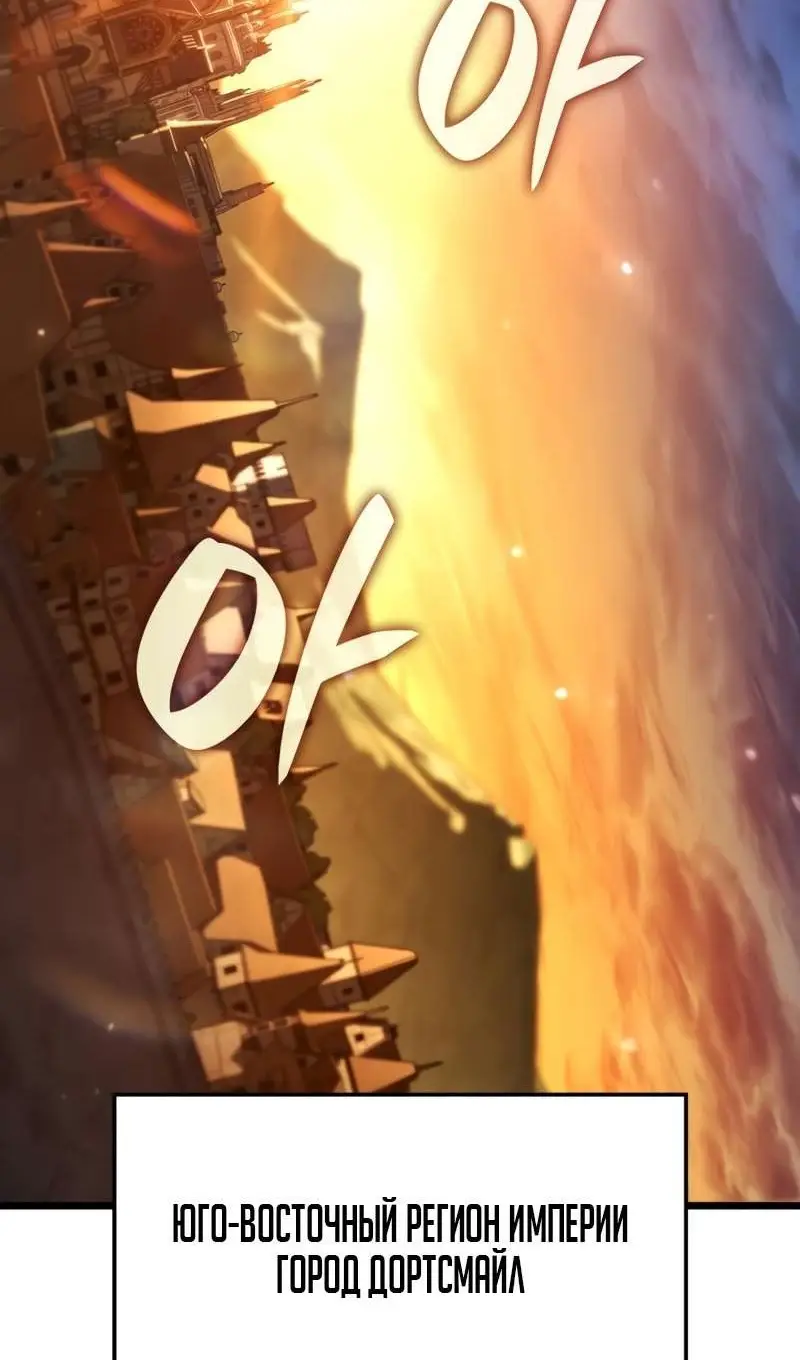 Страница 28 главы 115 манги Возвращение железнокровной гончей / The Return of the a Iron-blooded Hound