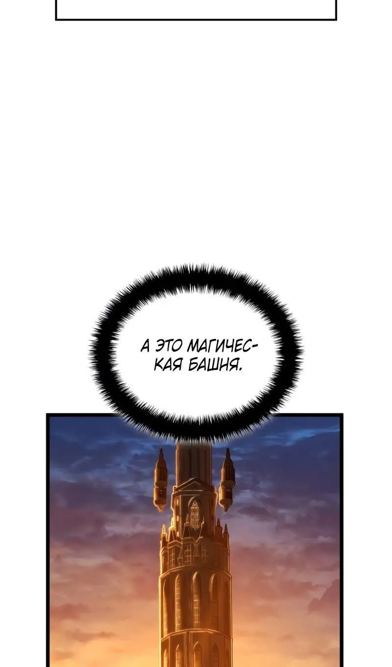 Страница 29 главы 115 манги Возвращение железнокровной гончей / The Return of the a Iron-blooded Hound