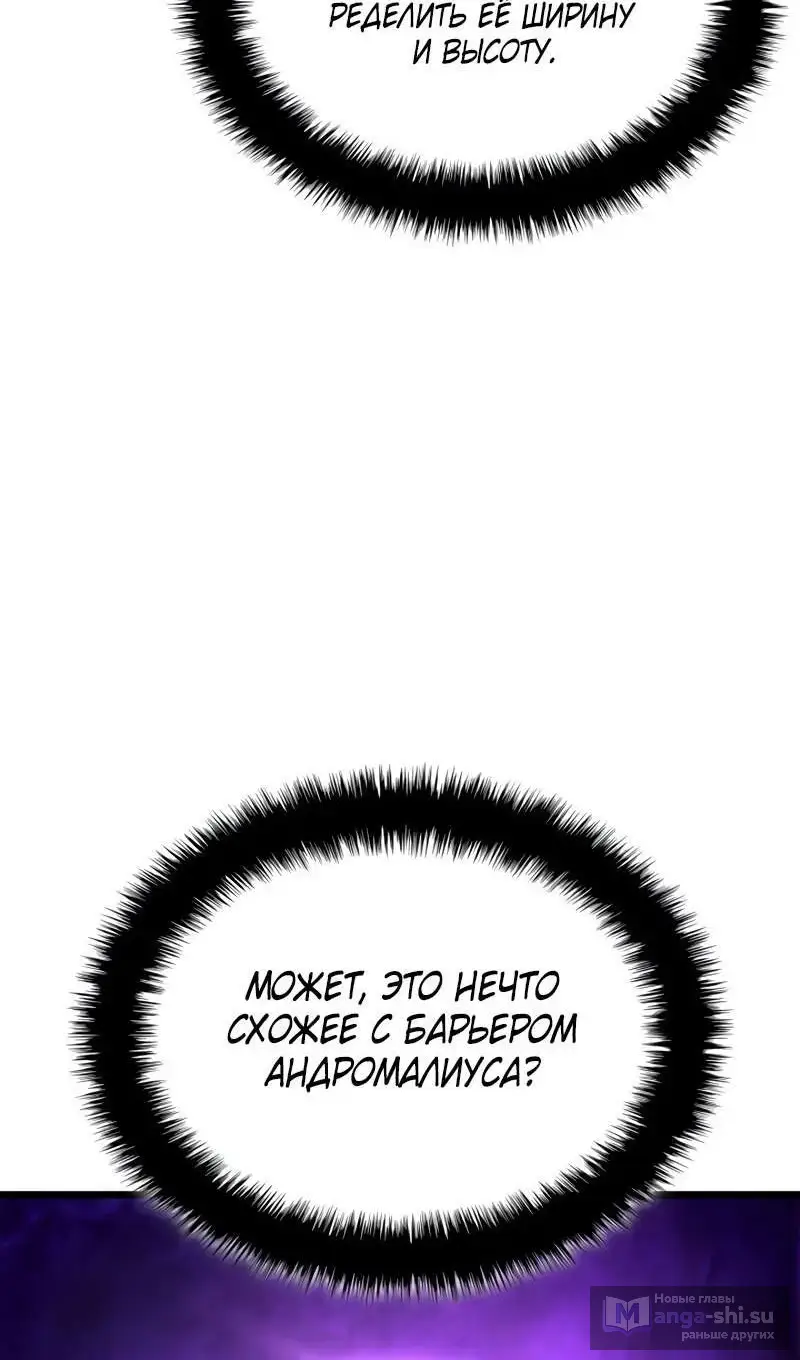 Страница 31 главы 115 манги Возвращение железнокровной гончей / The Return of the a Iron-blooded Hound