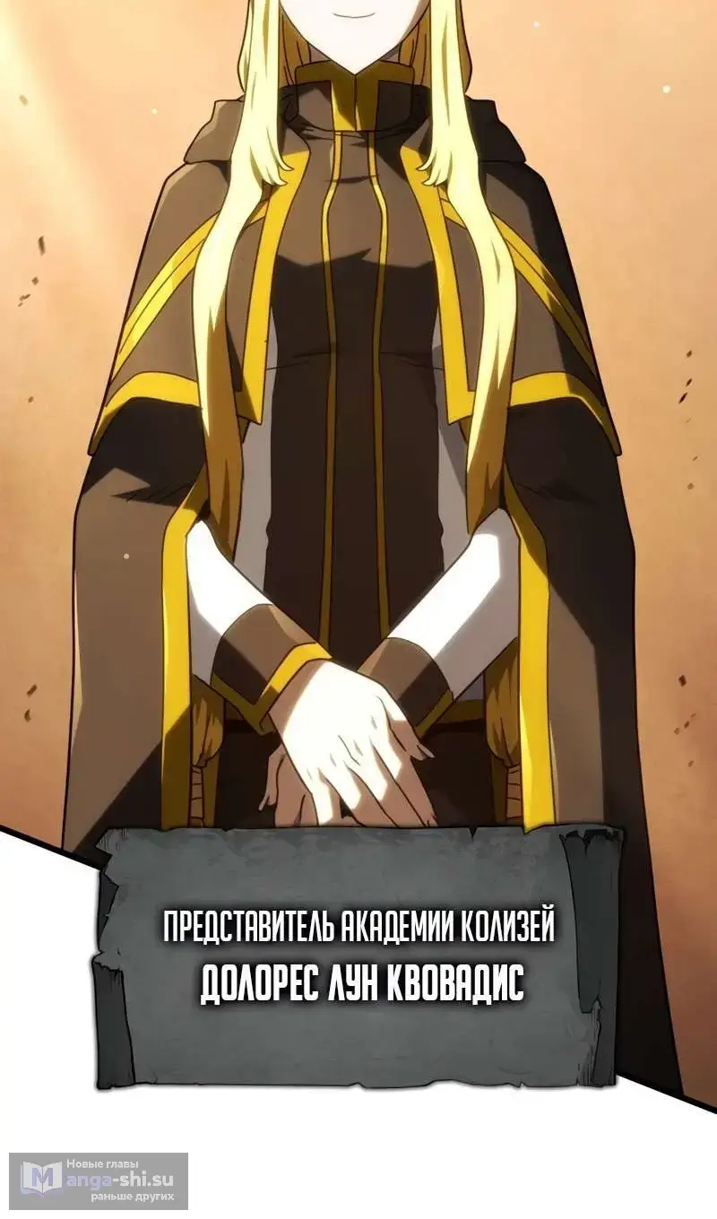 Страница 36 главы 115 манги Возвращение железнокровной гончей / The Return of the a Iron-blooded Hound