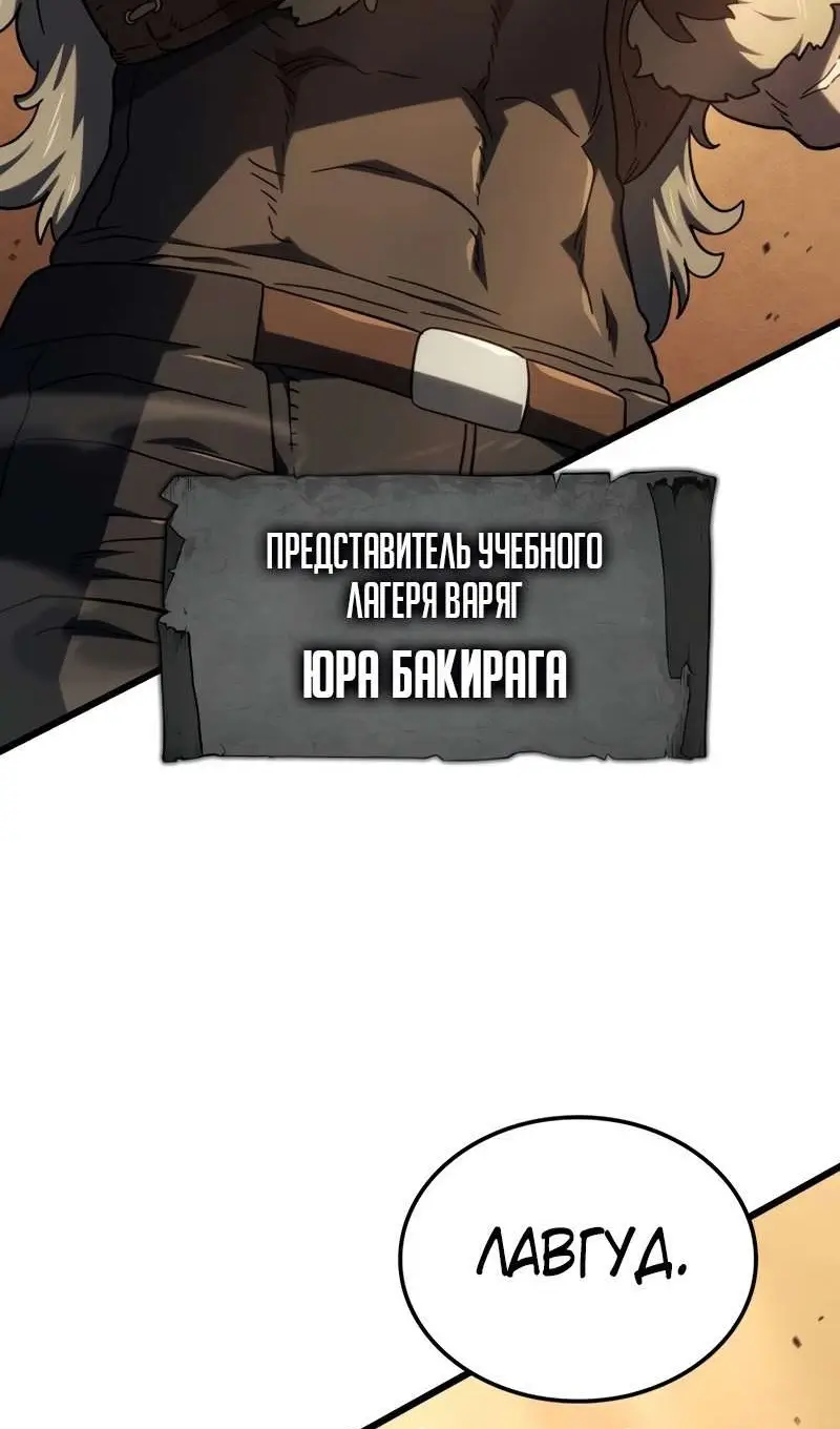 Страница 38 главы 115 манги Возвращение железнокровной гончей / The Return of the a Iron-blooded Hound