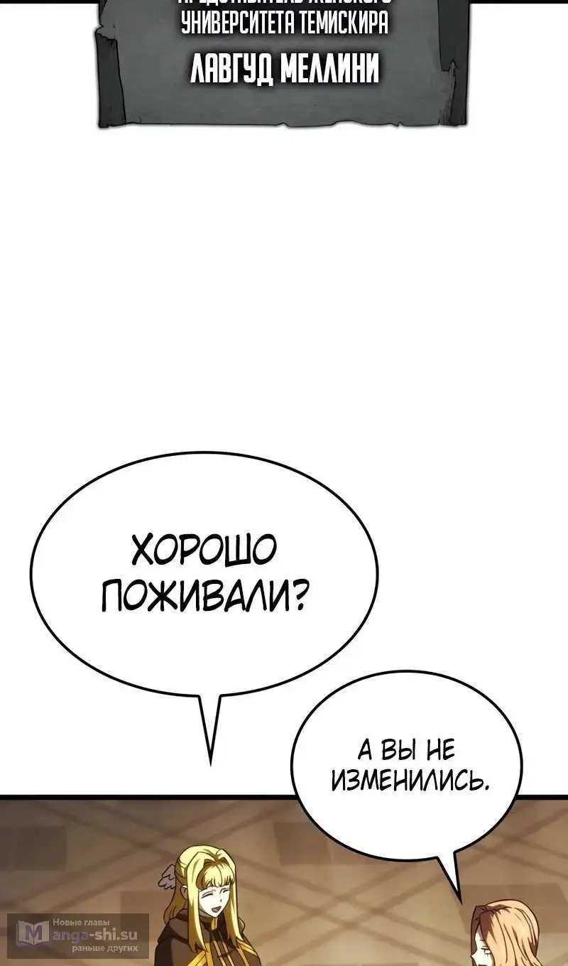 Страница 40 главы 115 манги Возвращение железнокровной гончей / The Return of the a Iron-blooded Hound