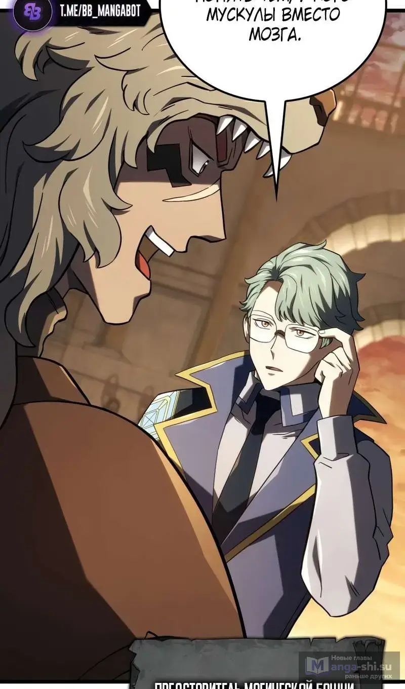 Страница 43 главы 115 манги Возвращение железнокровной гончей / The Return of the a Iron-blooded Hound