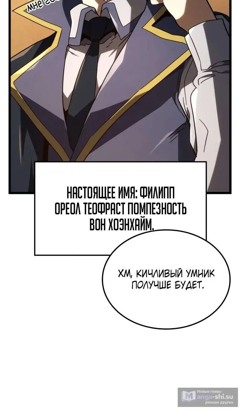 Страница 47 главы 115 манги Возвращение железнокровной гончей / The Return of the a Iron-blooded Hound