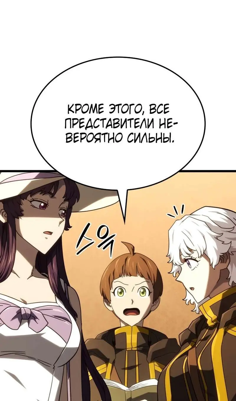 Страница 48 главы 115 манги Возвращение железнокровной гончей / The Return of the a Iron-blooded Hound