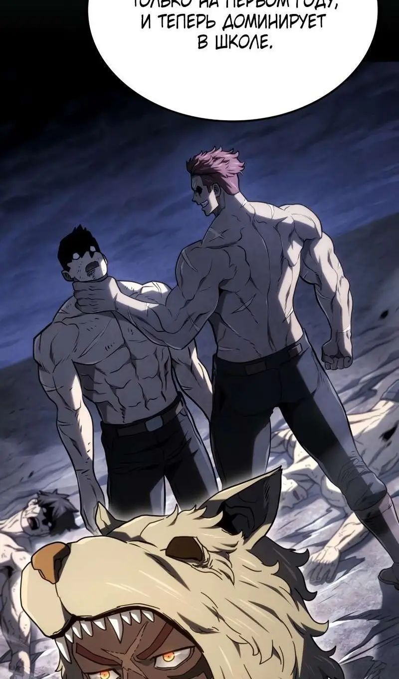 Страница 50 главы 115 манги Возвращение железнокровной гончей / The Return of the a Iron-blooded Hound