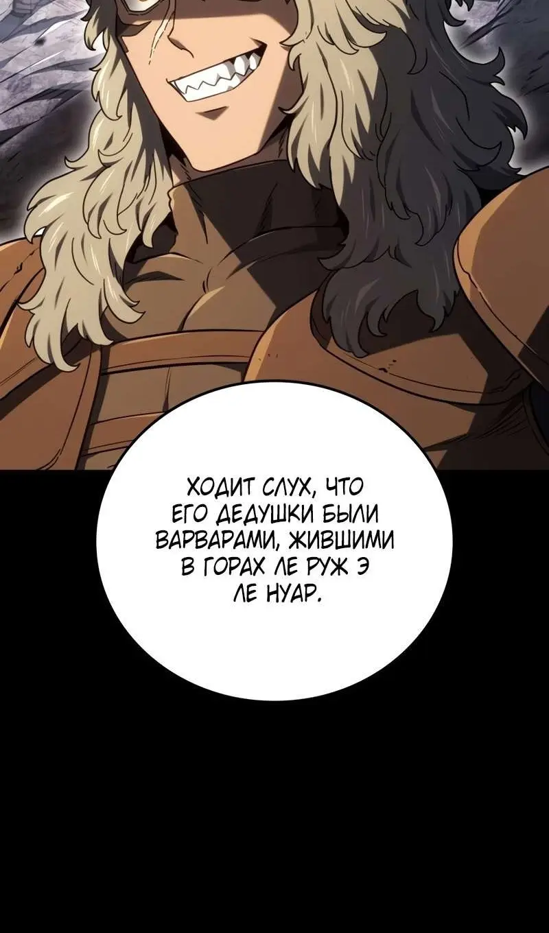 Страница 51 главы 115 манги Возвращение железнокровной гончей / The Return of the a Iron-blooded Hound