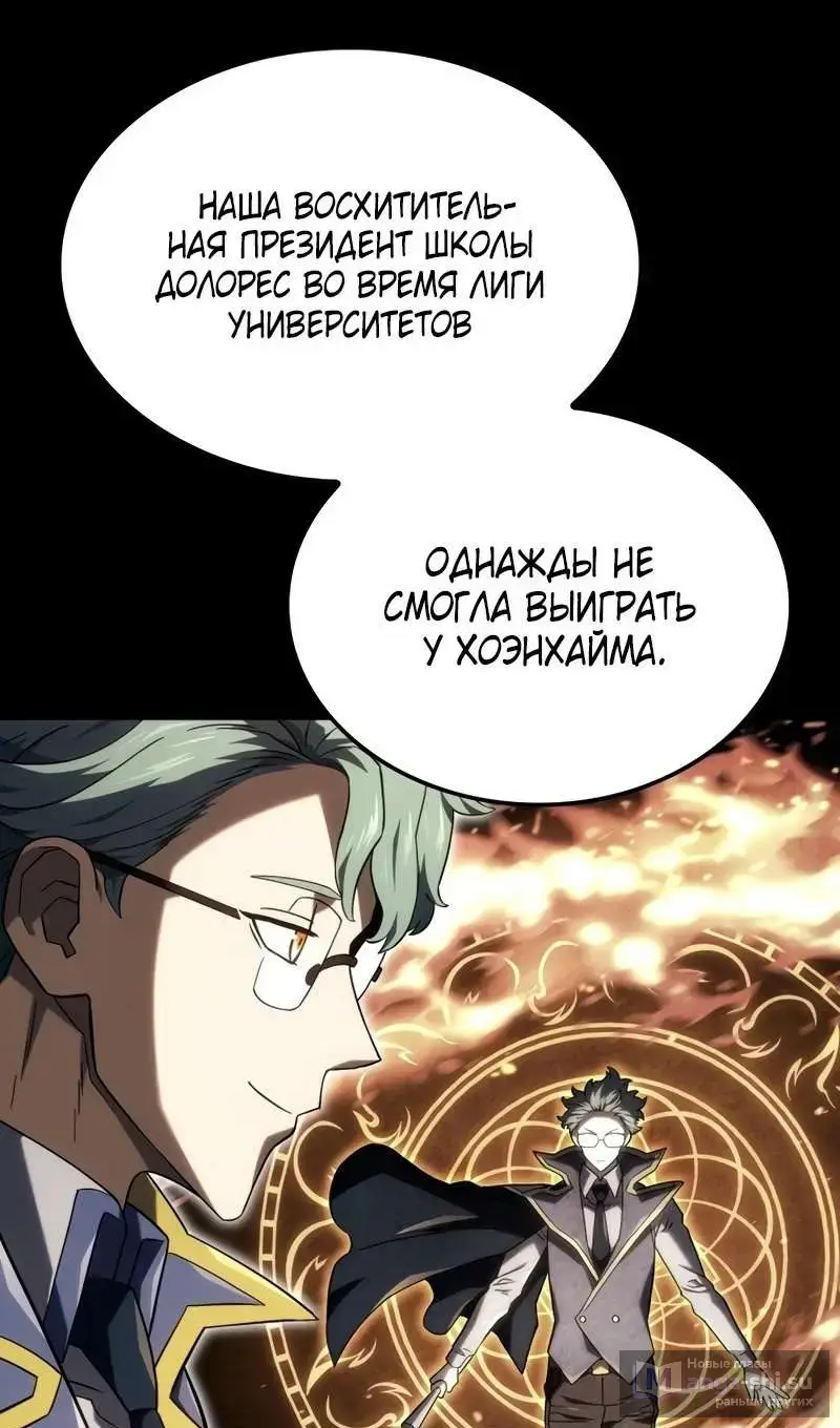 Страница 52 главы 115 манги Возвращение железнокровной гончей / The Return of the a Iron-blooded Hound