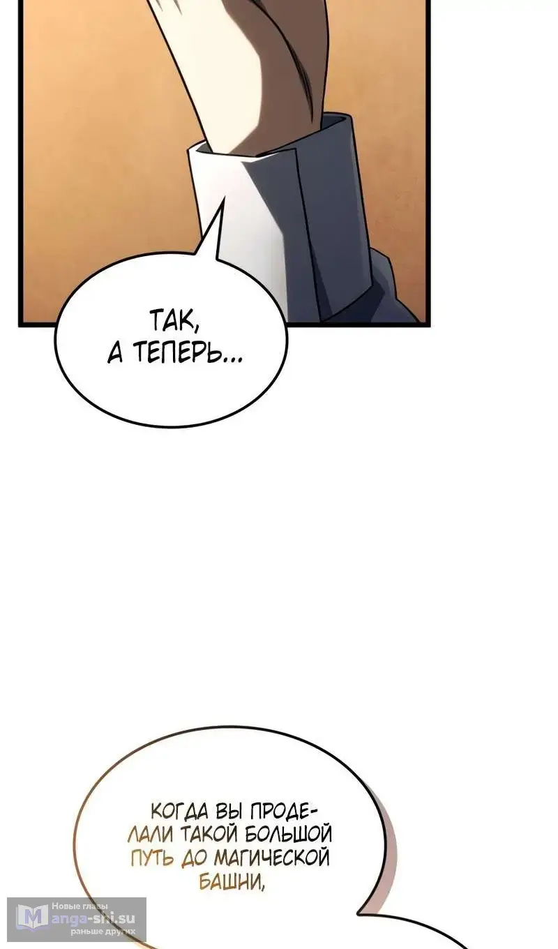 Страница 59 главы 115 манги Возвращение железнокровной гончей / The Return of the a Iron-blooded Hound