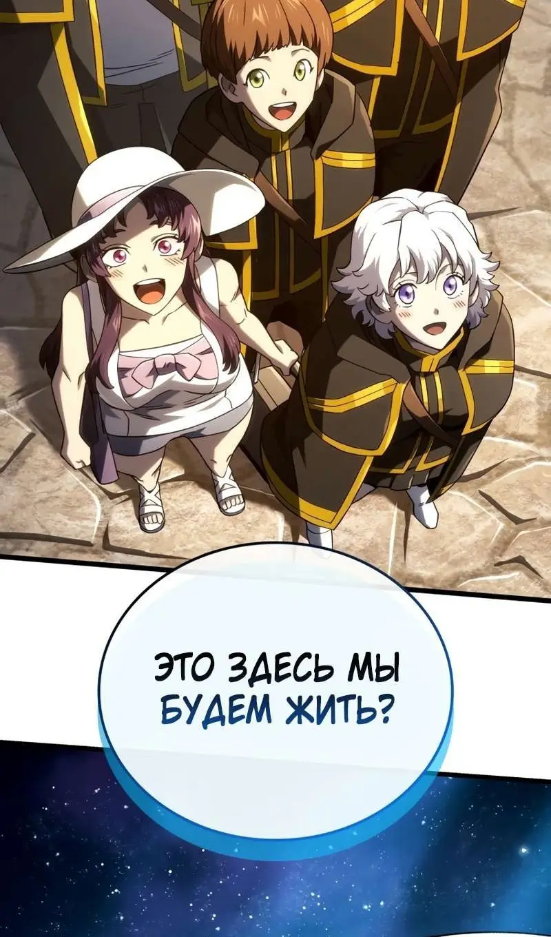 Страница 64 главы 115 манги Возвращение железнокровной гончей / The Return of the a Iron-blooded Hound