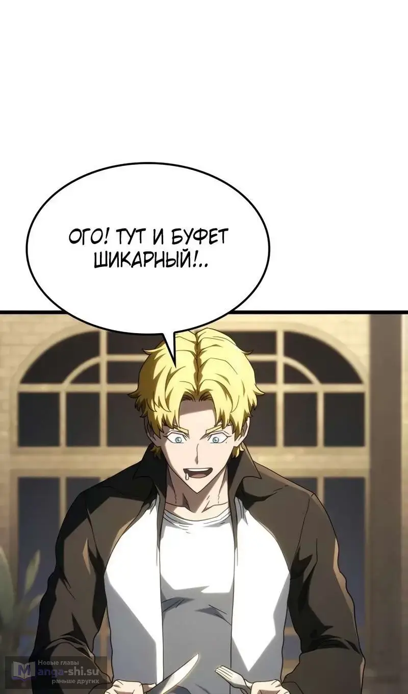 Страница 68 главы 115 манги Возвращение железнокровной гончей / The Return of the a Iron-blooded Hound