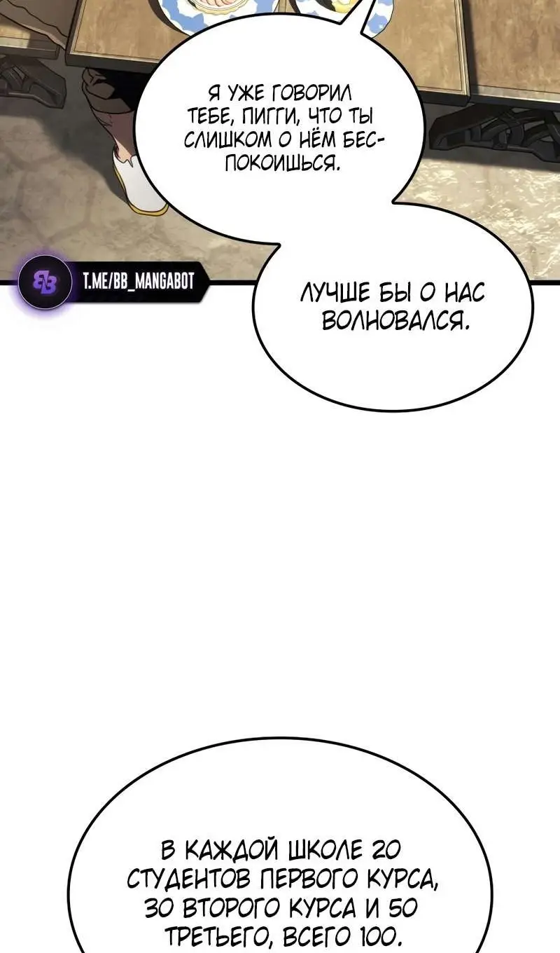 Страница 71 главы 115 манги Возвращение железнокровной гончей / The Return of the a Iron-blooded Hound